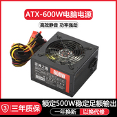 全新额定ATX 450W500W550W600W650W台式 机箱PC显卡静音电脑电源