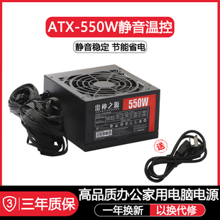 400W 台式 500W 700W 主机箱PC电脑电源 600W 全新ATX电源额定300W