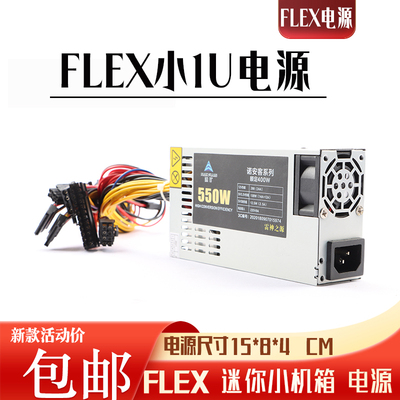 1u电源雷神之源一体机电源