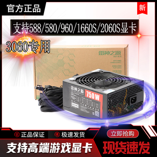 400W450W500W550W600W650w700W750W800W850W900W机箱PC电源台式 机