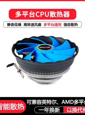 全新卡扣INTER/AMD/CPU散热器1155/115x台式机下压式静音风扇