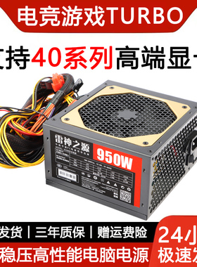 新雷神之源额定700W 800W 1000W电竞游戏PC主机箱台式机电脑电源