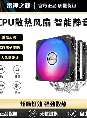 多平台通用4铜管静音温控6热管1151风冷cpu散热器台式主机CPU风扇