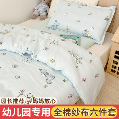 【一站式购齐】双层纱幼儿园套件