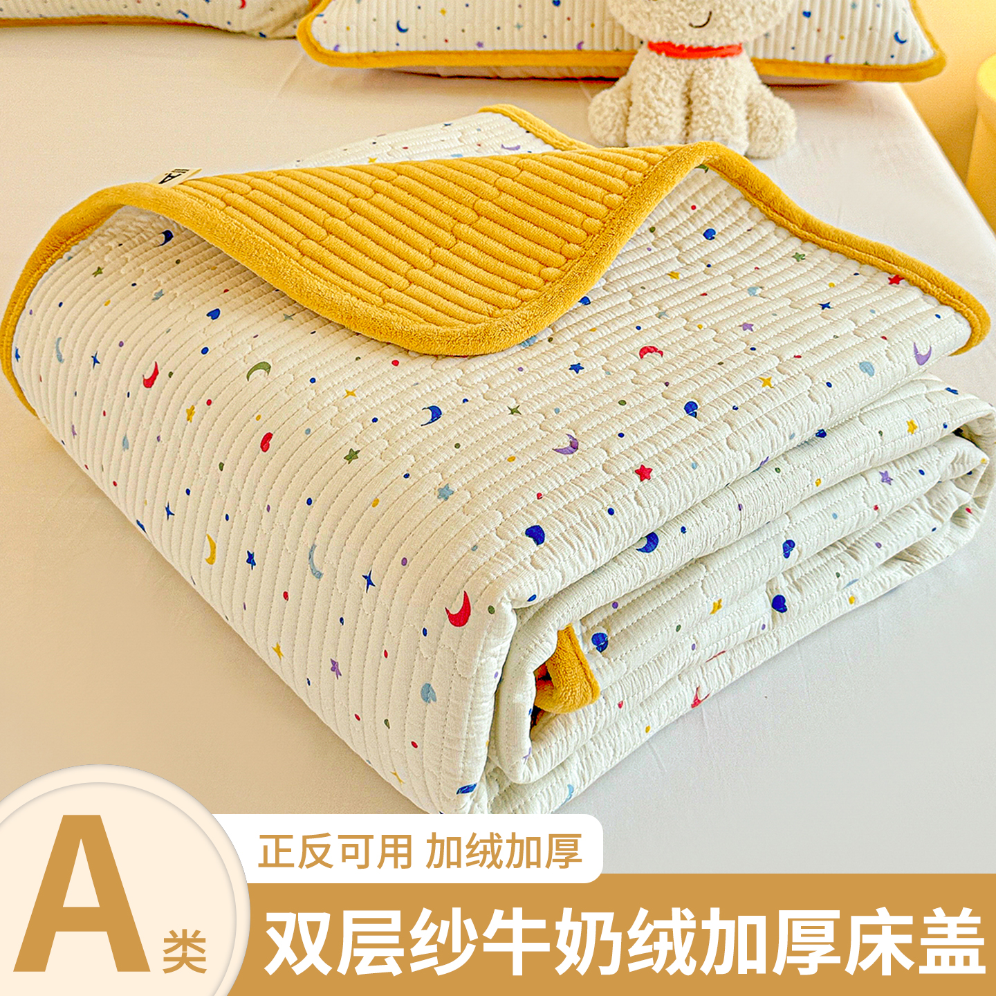 2025新款一面双层纱一面牛奶绒床盖单件冬季加绒床单四季通用毛毯