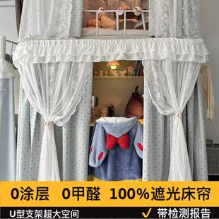 蚊帐无涂层外扩强遮光滑轨款 学生U型轨道床帘宿舍下铺一体式 床幔