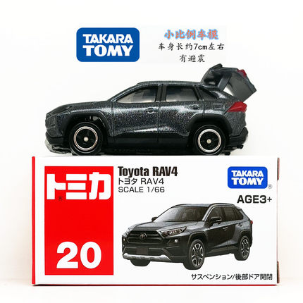 TOMY多美卡仿真合金汽车模型20号丰田RAV4越野车SUV亚洲版7月新车