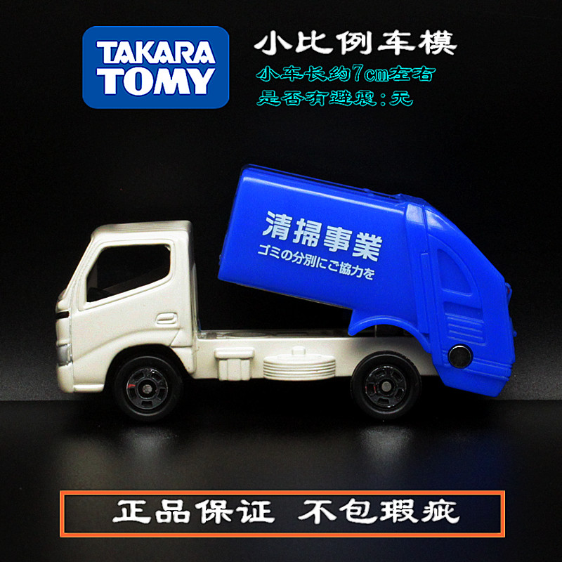 tomy美卡合金模型男孩玩具45丰田