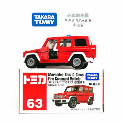 TOMY多美卡合金汽车模型消防车