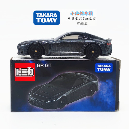 TOMY多美卡合金小汽车模型 丰田TOYOTA GR GT（SPX31）玩具 8月新