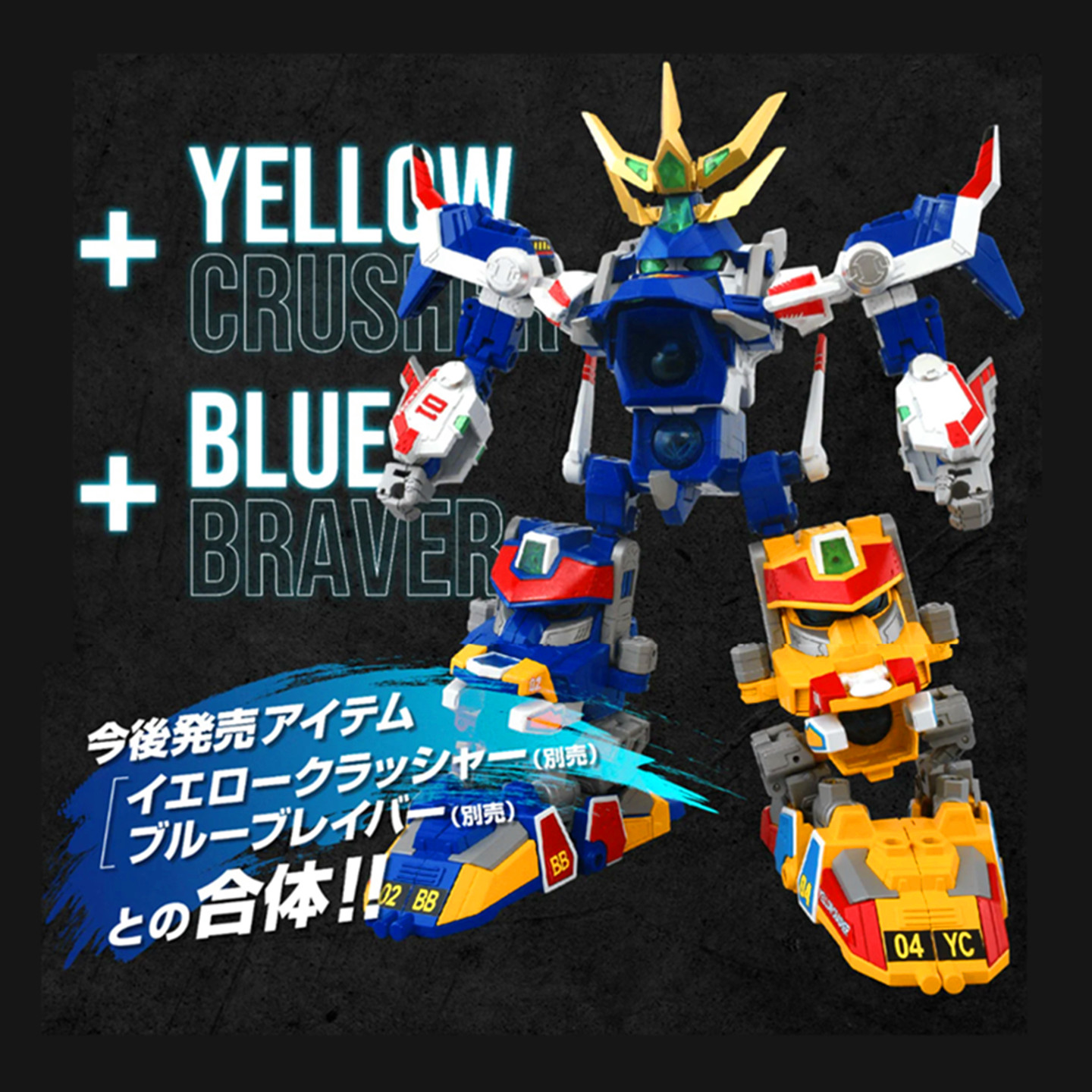 TOMY多美卡Toyrise系列弹珠人警察白飓风白宝黄宝蓝宝 变形机器人