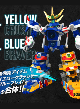 TOMY多美卡Toyrise系列弹珠人警察白飓风白宝黄宝蓝宝 变形机器人