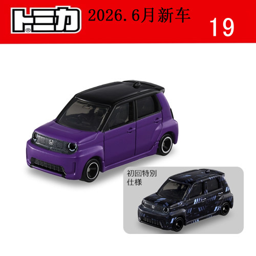TOMY多美卡合金汽车模型19号本田SUPER-ONE收藏摆件玩具 6月新车
