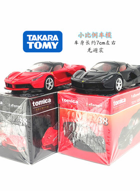 TOMY多美卡合金汽车模型黑盒TP38 法拉利LaFerrari 拉法 男孩玩具