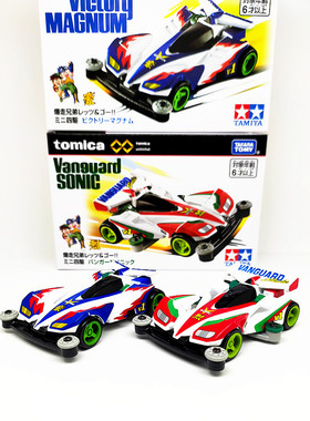 TOMY多美卡TPU无限 迷你四驱车四驱兄弟VANGUARD SONIC合金模型玩