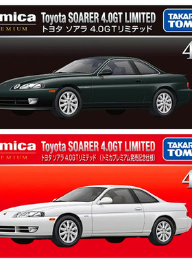 TOMY多美卡合金汽车模型黑盒TP47丰田TOYOTA SOARER 4.0GT 12月新