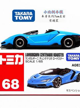 TOMY多美卡合金汽车模型68号 兰博基尼centenario Roadster敞篷车