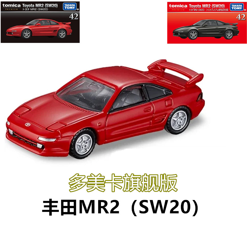 TOMY多美卡黑盒TP42合金小汽车