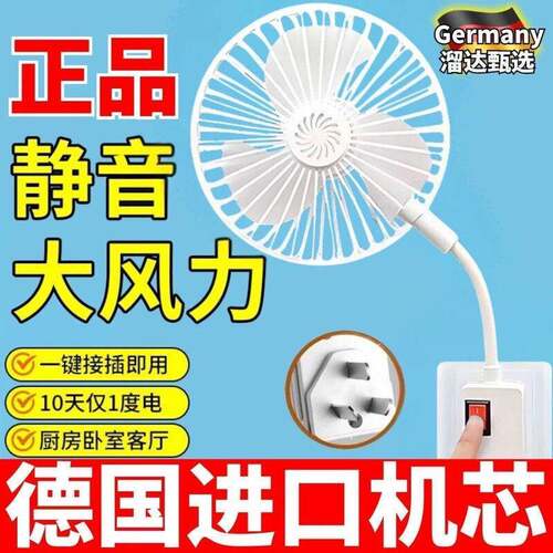 2026新款厨房家用小电风扇壁挂式三插座万向强力风扇家用小型静音