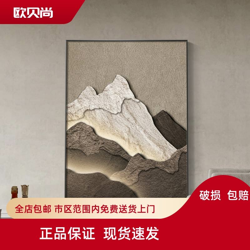 背有靠山客厅装饰画高级感肌理画玄关挂画侘寂风沙发背景墙落地画,家居饰品,现代装饰画,淘宝优惠券,粉丝福利购,淘宝优惠卷