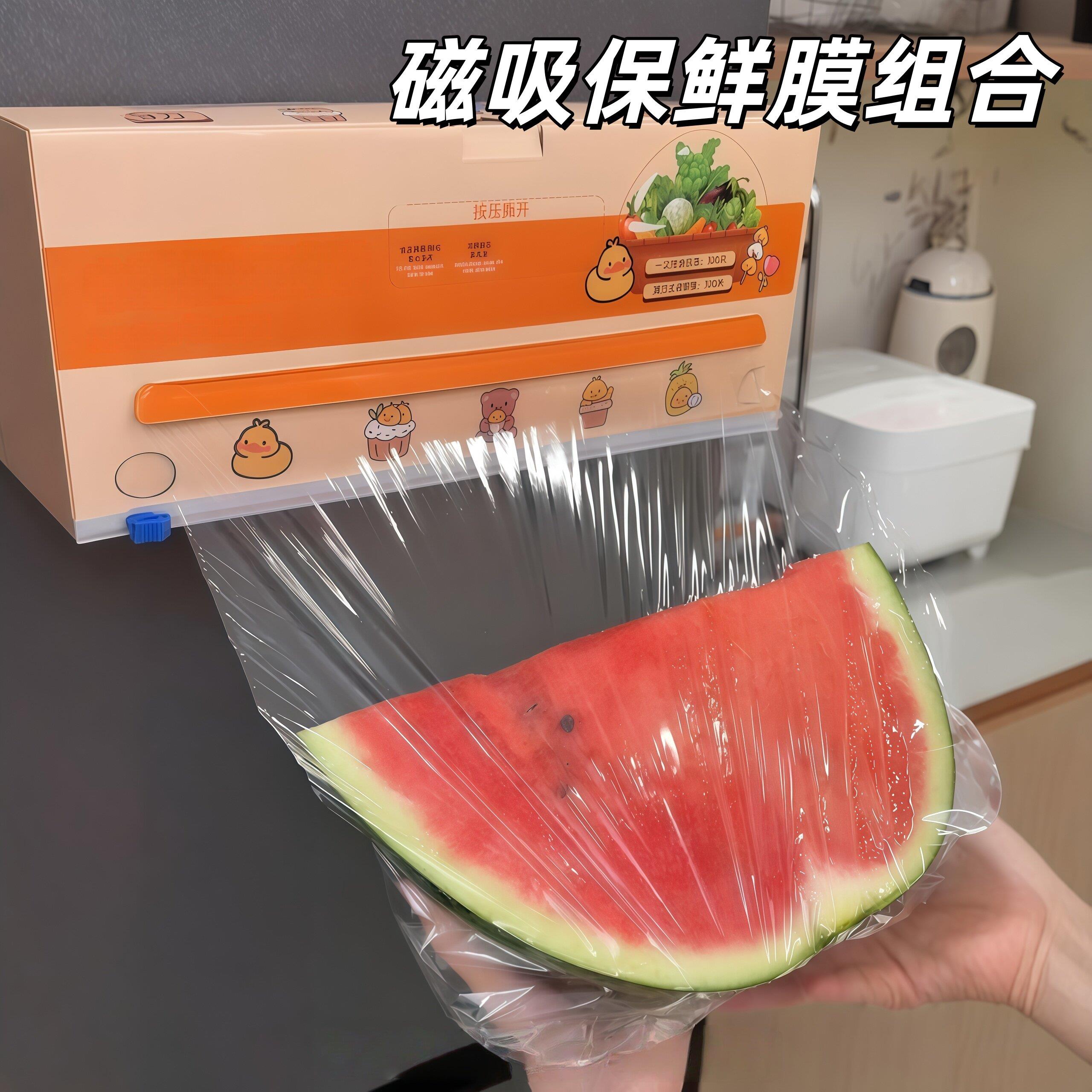 磁吸保鲜膜套装食品级家用一次性自粘保鲜膜保险罩冰箱加厚密封膜