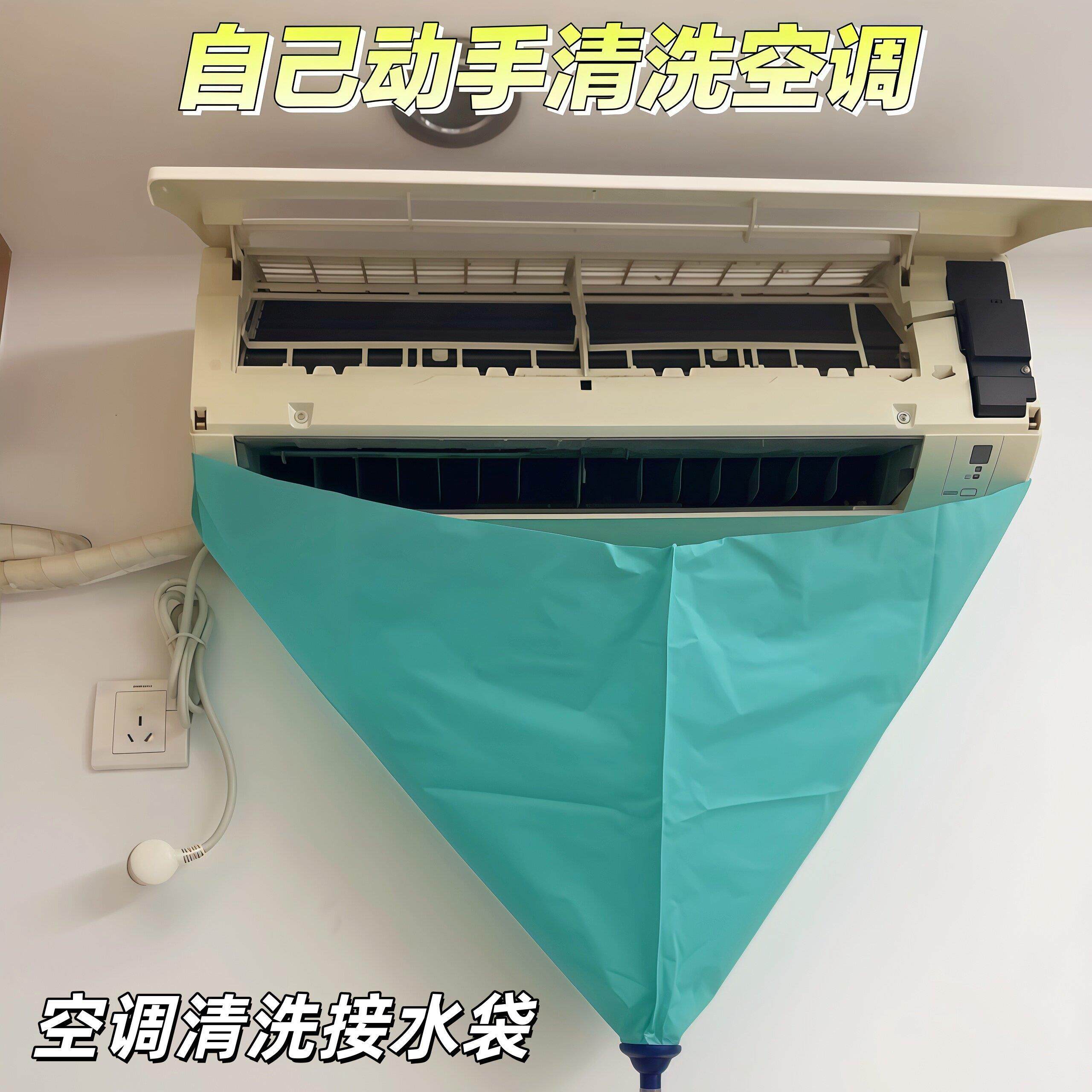 【一个人也能洗空调】空调清洗接水袋清洁工具大全套接水大号罩子