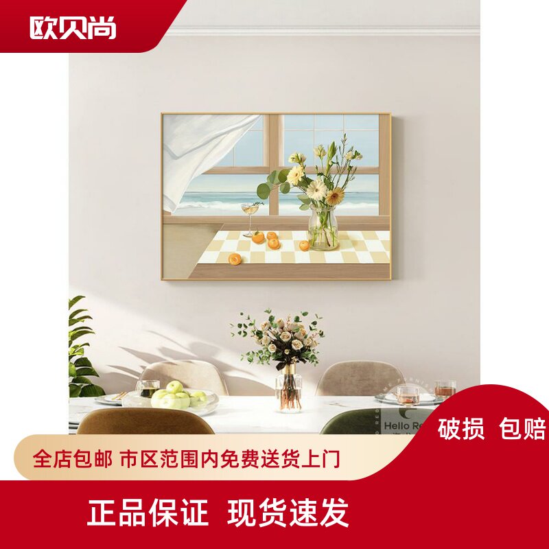 餐厅装饰画北欧温馨假窗户风景静物饭厅厨房壁画横版餐桌墙上挂画图片