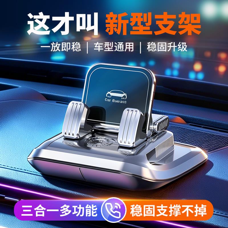 三合一香薰号码牌车载手机支架2026新款中控台防震导航专用支撑架