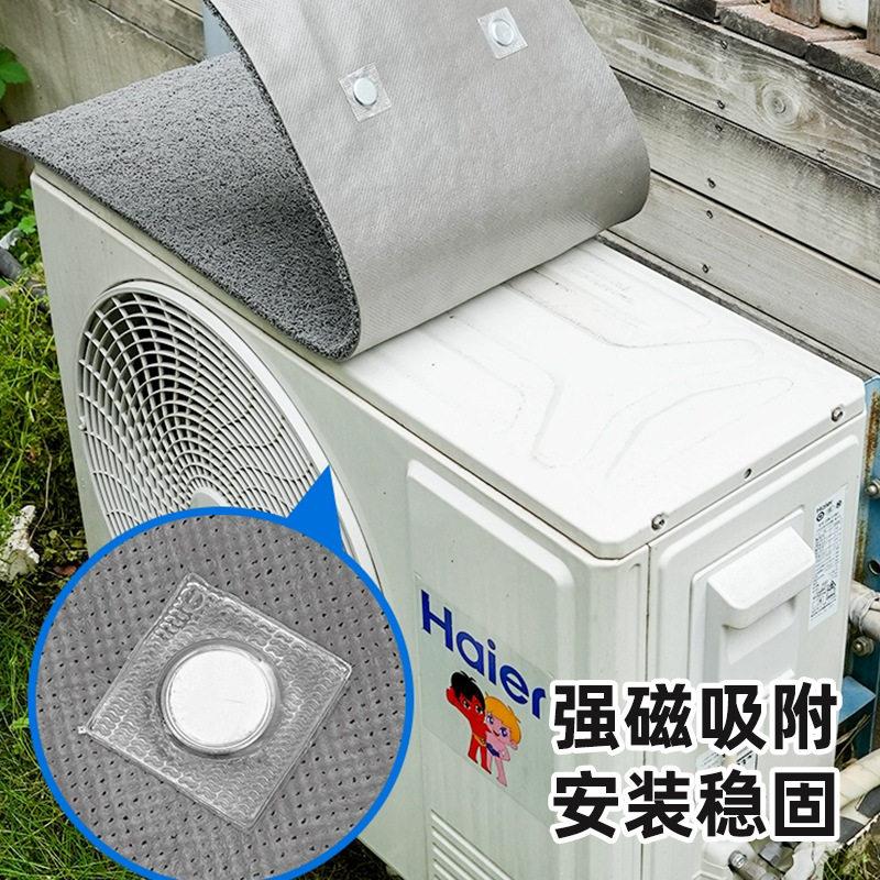 空调滴水消音垫雨棚隔音静音垫磁吸彩钢隔窗台屋顶噪音隔音神器