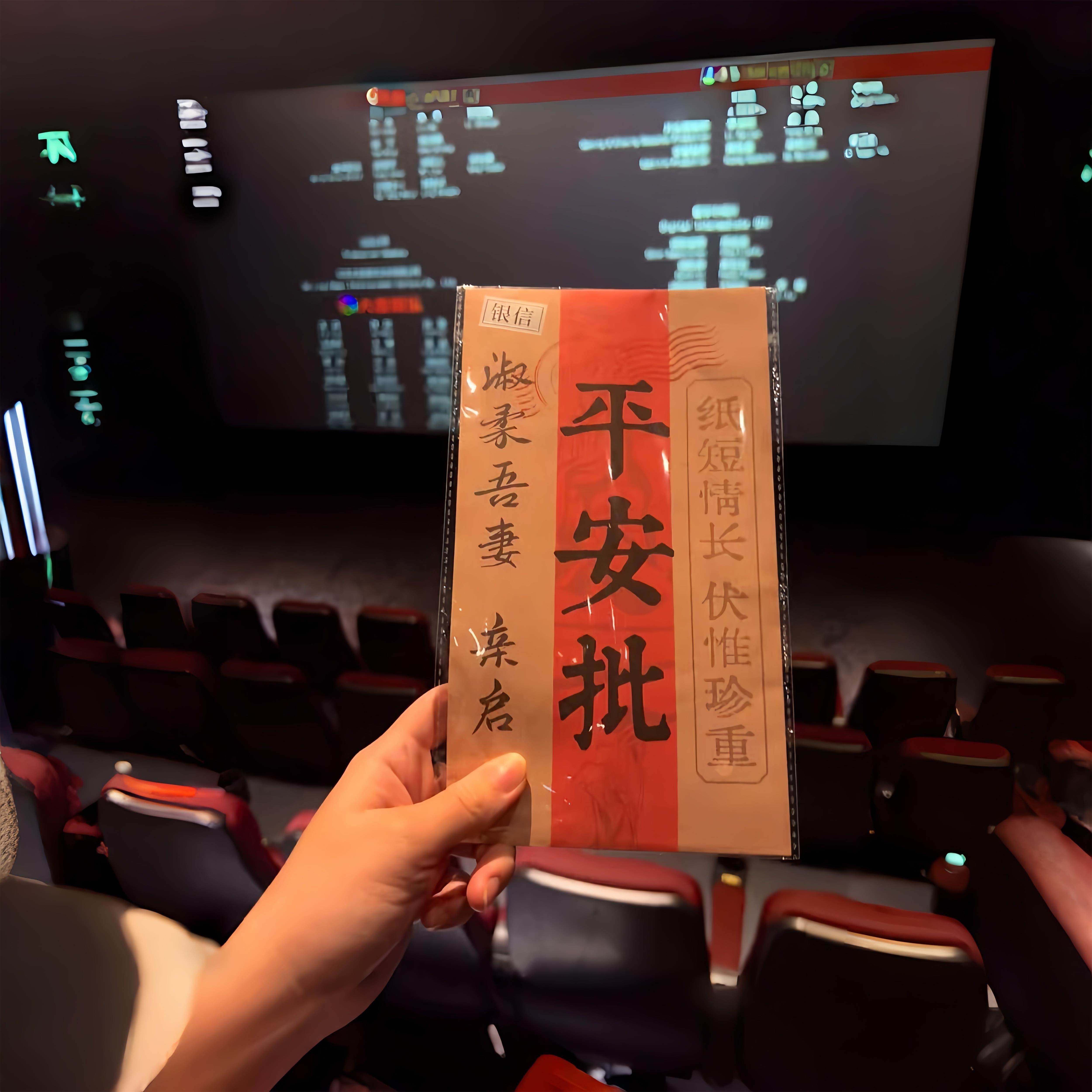 给阿嬷的情书平安批电影周边侨批老式浪漫表白送女友自制信封潮汕