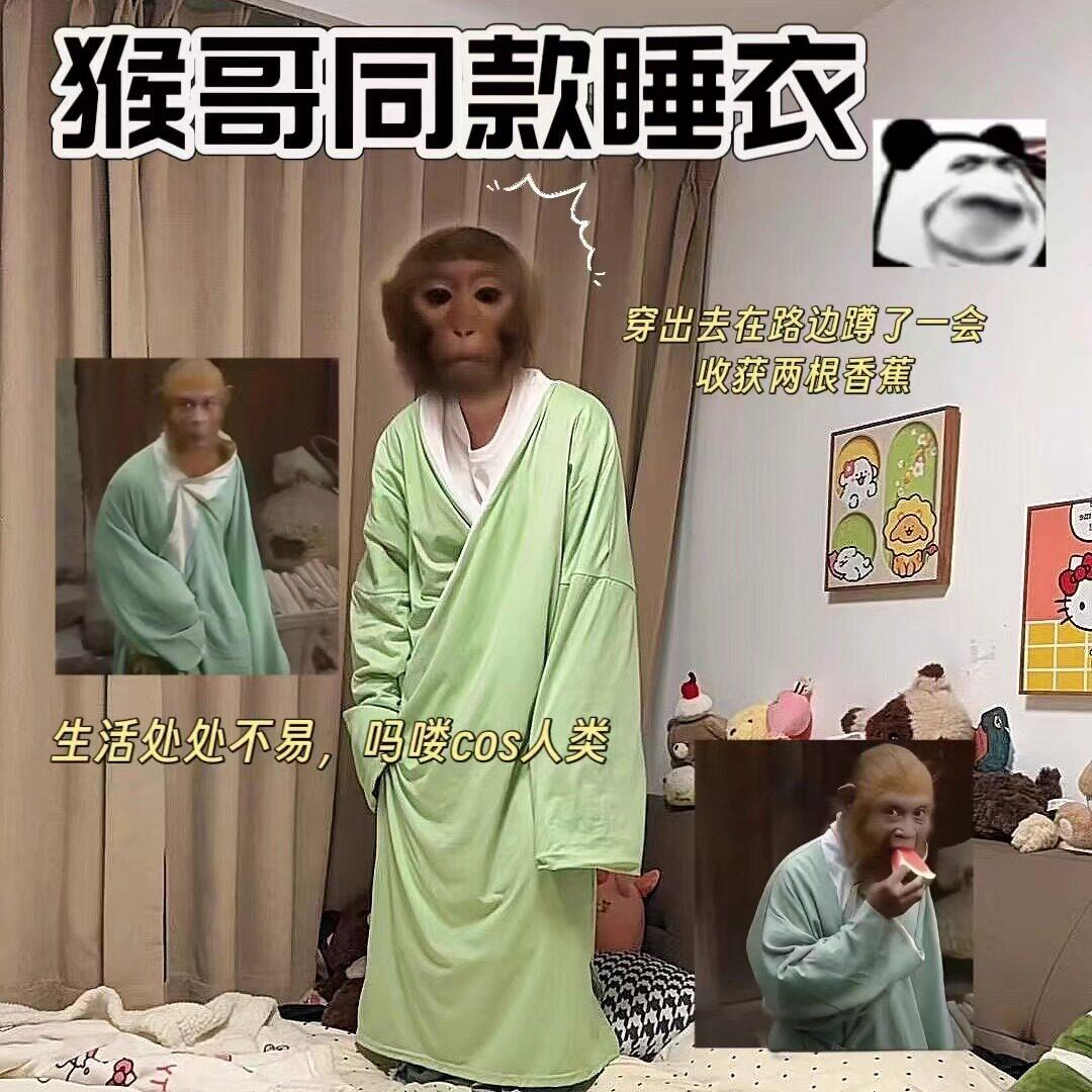 孙悟空睡袍衣长袍搞怪创意整蛊朋友冬季西游记猴哥同款绿色家居服