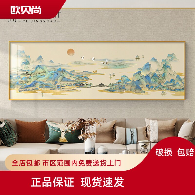 新中式千里江山图客厅装饰画沙发背景墙挂画办公室书房壁画山水画