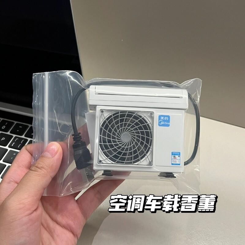 空调模型车载香薰香水迷你仿真外机汽车摆件2026新款出风口淡香氛