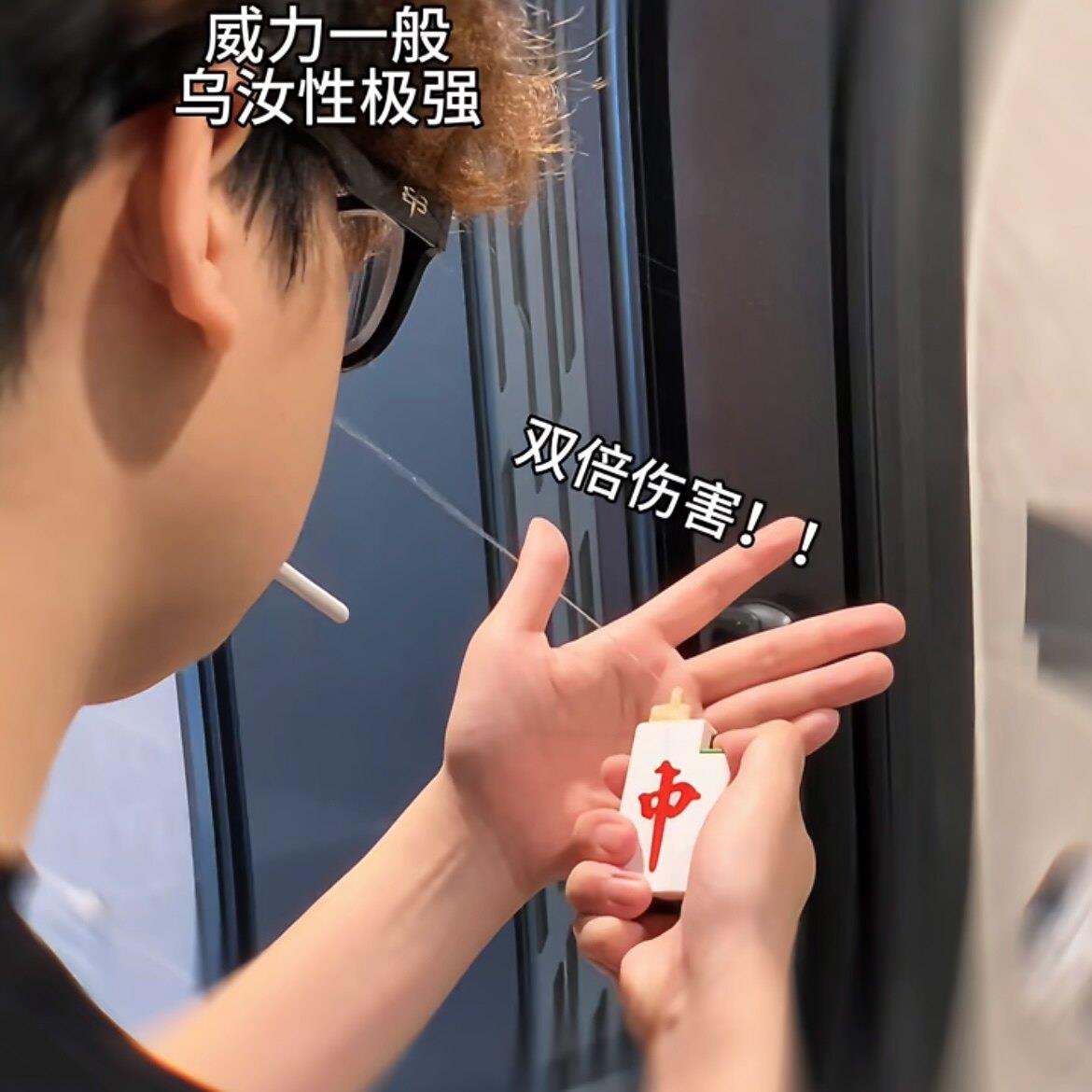 竖中指麻将打火机水枪儿童玩具喷水儿童搞怪解压整蛊便携滋水枪