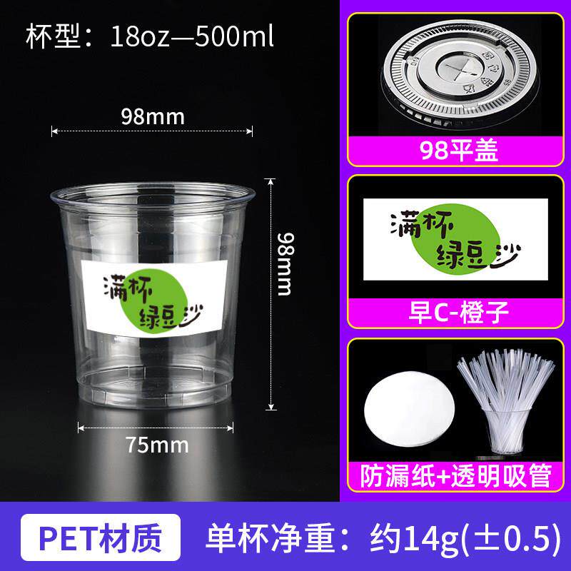 绿豆沙冰杯子绿豆汤带吸管耐高温冷饮杯家用饮料商用摆摊带盖杯子