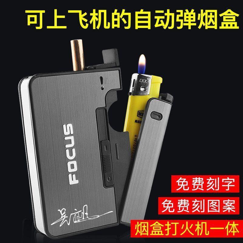 焦点便携式烟盒 可更换打火机全自动弹烟一体香烟烟盒带打火机装