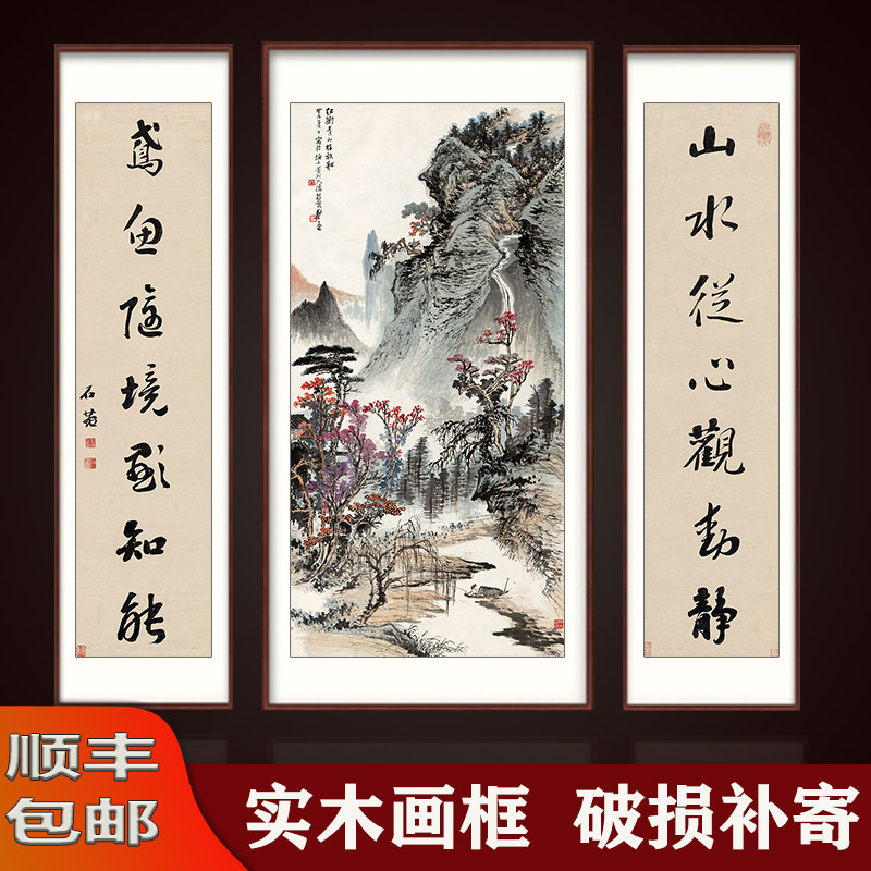 中堂画客厅山水招财靠山装饰画对联农村堂屋别墅中式三联挂画字画