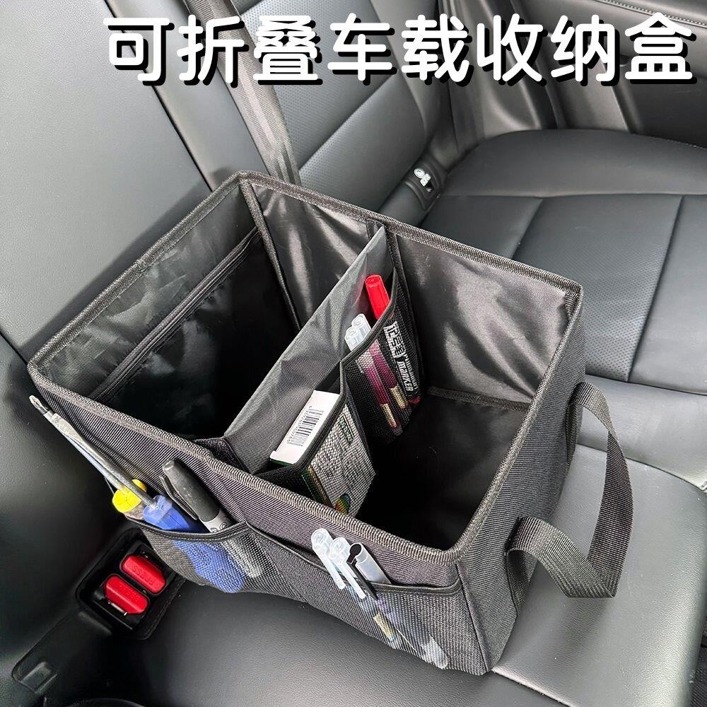 汽车收纳箱副驾驶座位整理箱包折叠置物袋车载后备箱收纳盒储物箱