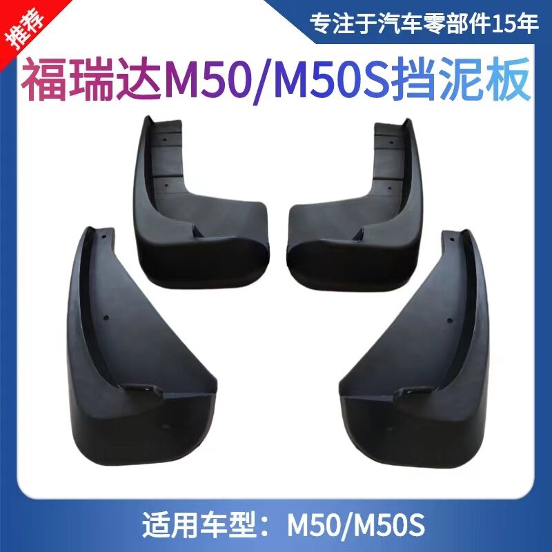 适用北汽昌河福瑞达M50SM50
