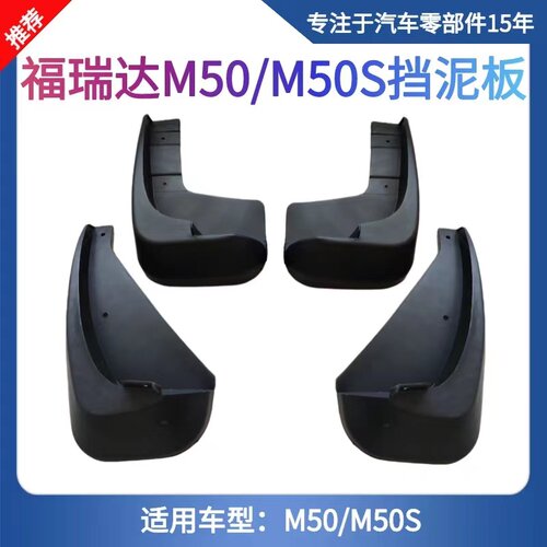 适用北汽昌河福瑞达M50SM50