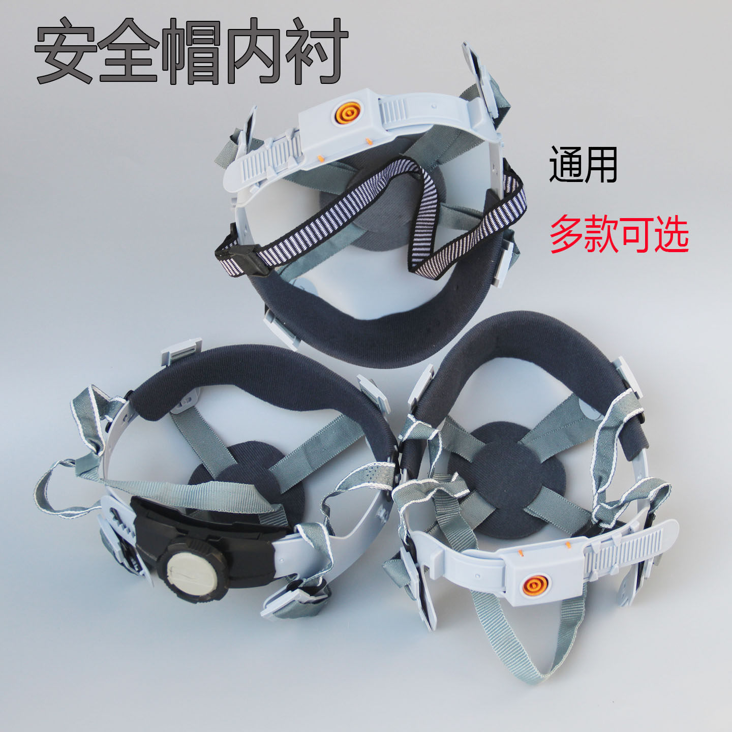 安全帽内衬配件双耳一根带子按钮插片一指八爪旋钮调节器帽衬包邮