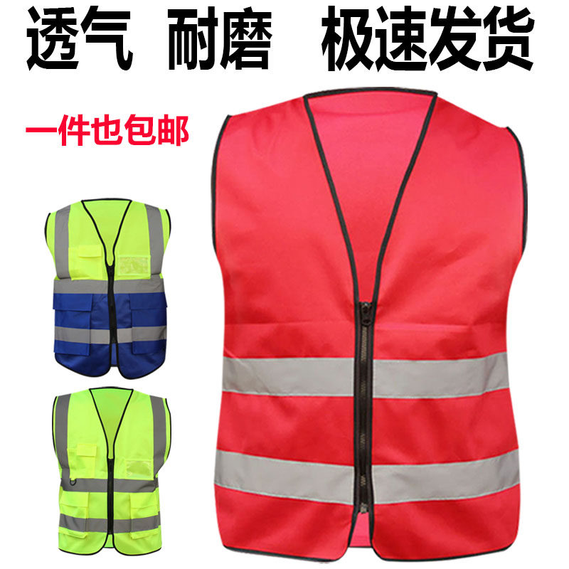 反光马甲交通工地安全背心环卫