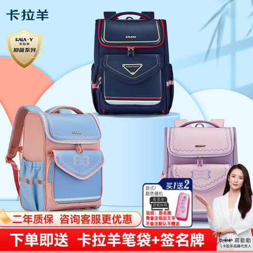 卡拉羊减负书包男女防泼水