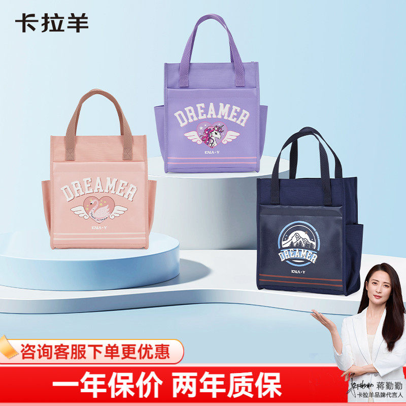 卡拉羊补课包时尚新款初中生女孩轻便手提袋儿童手拎包学生补习袋