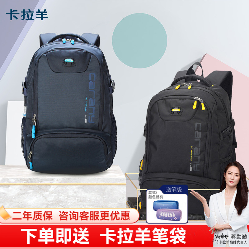 卡拉羊双肩书包初高中轻便大容量