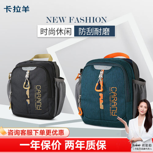 卡拉羊单肩包休闲运动竖款