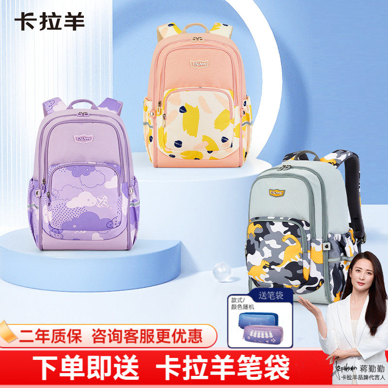 轻便减负小学生书包卡拉羊