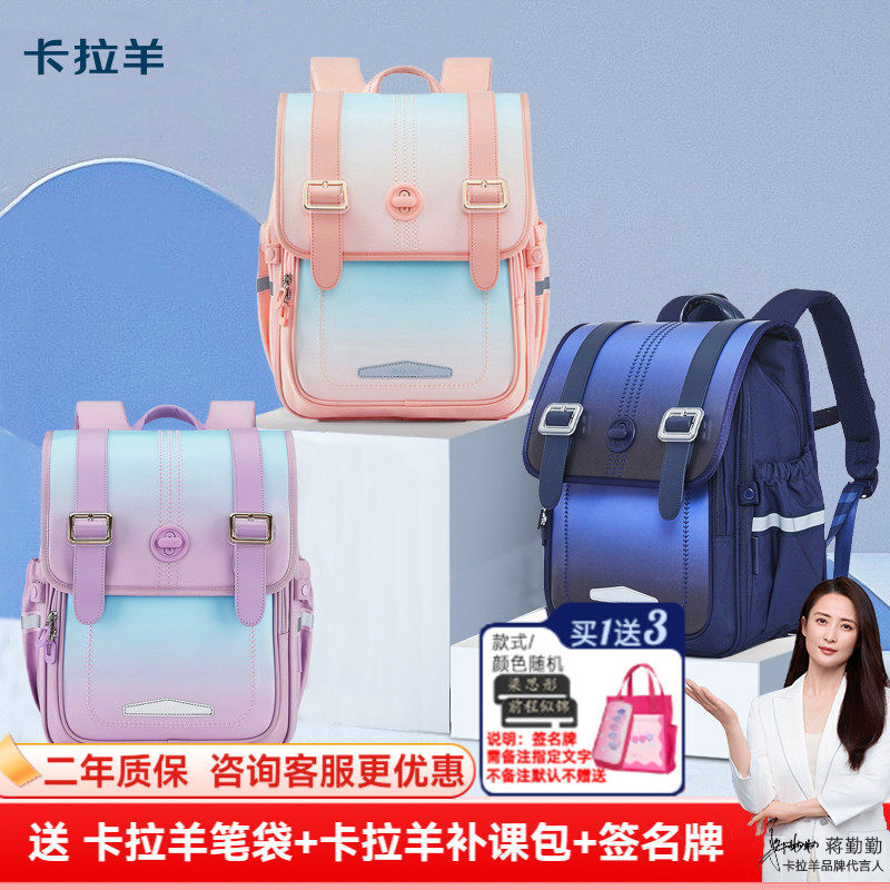 卡拉羊小学生书包男生三到六年级四五女孩儿童减负双肩包背包,玩具/童车/益智/积木/模型,书包,淘宝优惠券,粉丝福利购,淘宝优惠卷
