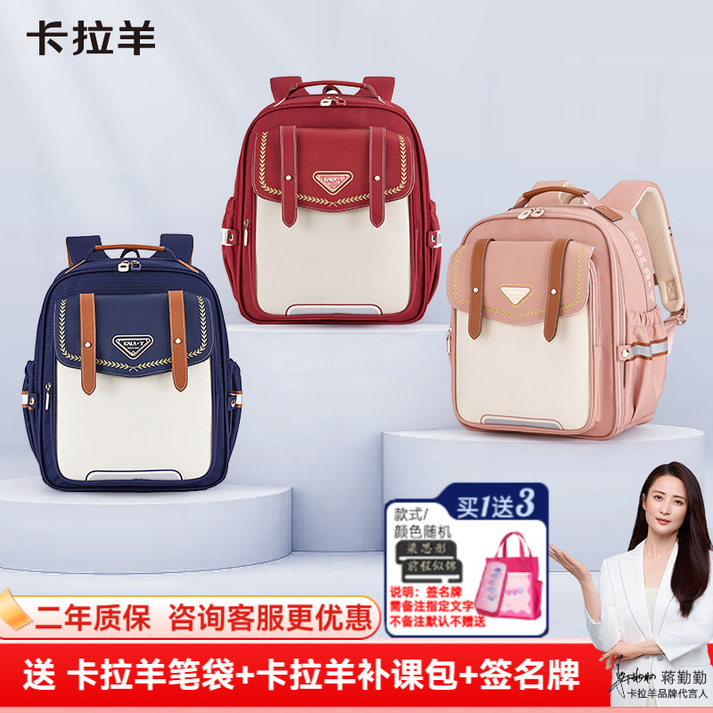 卡拉羊轻便小学生书包