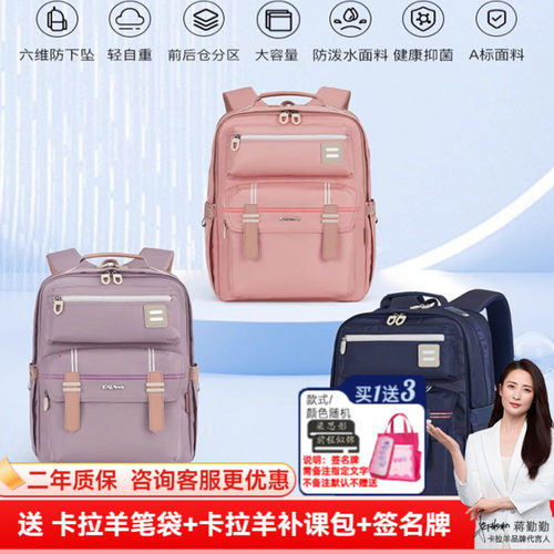 卡拉羊双肩包减负护脊初中生